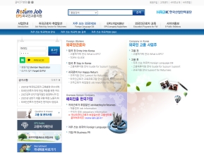 EPS 외국인고용지원					 					 인증 화면